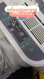 เครื่องฟอกอากาศ OTTO PA-555