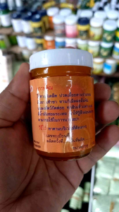 หม่องผิวส้ม กิมลั้ง แผนโบราณ บุญยิ่ง ขนาด 50 กรัม