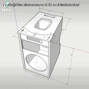 ประกันชั้น แบบตัดตู้ลำโพง เสียงกลาง 12 นิ้ว ลำโพงไลน์อาร์เรย์ ชุดแขวนโรงงาน เพลทหลังหลบฝน มีรายละเอียด แบบตัดไม้ การประกอบ พ่นสี สินค้าพร้อมส่ง เอกสารเป็นเล่ม ไฟล์ตัด CNC พร้อมแฟลชไดร์ฟไฟล์ข้อมูล