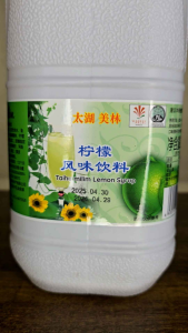 MILIN Highly Concentrated Syrup 2.5kg/1.9Liters