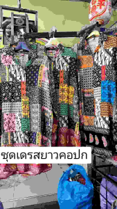 ชุดเดรสคอปกอก46เป็นชุดเดรสทรงคปกยาวกระดุมผ่าหน้าและทรงเอเดรสอก52นิ้วชายบาน