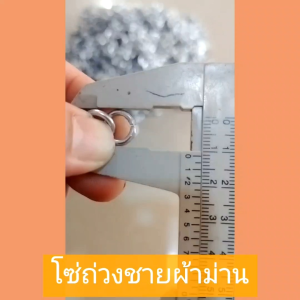 โซ่ โซ่ผ้าม่าน ลูกแหถ่วงม่าน โซ่ถ่วงชายผ้าม่าน ทำให้ผ้าม่านมีน้ำหนักอุปกรณ์ผ้าม่าน