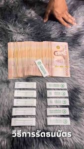 New สายรัดธนบัตรแบงค์ 1000 สวยๆทนทานใช้งานได้จริง ใช้จัดเก็บธนบัตร