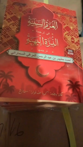 Ghurotus Saniah Terjemah Imriti Pegon