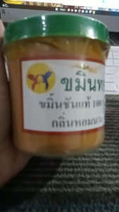 KHEMIN AYAM BANGKOK IMPORT THAILAND