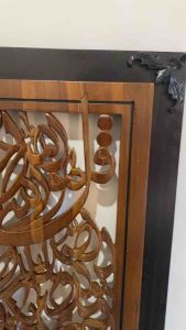 Kaligrafi Surat Al Ikhlas Kayu Jati Ukuran 75x45