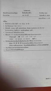แนวข้อสอบเข้า ม.1 โรงเรียนหอวัง ปี 2564 #หอวัง #สอบเข้าม1