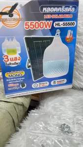 HL 55500 หลอดไฟชาร์จโซล่าเซลล์เเละ USB รุ่นคริสตัล ปรับได้ 3 เเสง 5500วัตต์