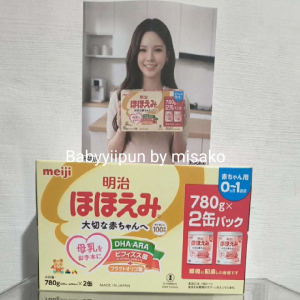 From Japan | Ship from SG | Nippon Meiji Hohoemi 0 to 1 Year Baby milk 780g 1 box set (2 tins) Bifidobacteria