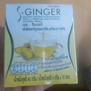 น้ำขิง เอส-จินเจอร์ กิฟฟารีน S-Ginger เครื่องดื่ม ขิงผง ขิงชง ผสม แอลคาร์นิทีน วิตามินบีรวม ขิงผงกิฟฟารีน เครื่องดื่มพร้อมดื่ม