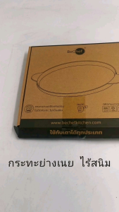 กระทะย่างเนย กระทะเกาหลี กระทะปิ้งย่าง หมูกระทะ ขนาด 9 13 นิ้ว กระทะเคลือบหินอ่อน ไม่ติดกระทะ ใช้เตาไฟฟ้าได้
