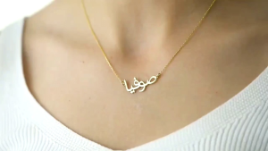 kalung liontin nama arab titanium anti karat lapos emas