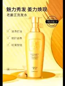 老姜王洗发水 (500ml) Old Ginger King Shampoo #老姜王洗发水🌈改善头皮干枯‼分叉的现象❗平衡油脂分泌‼柔顺清爽♥温和防脱发♥男女老姜王姜汁控油去屑洗头水👍🏻有效✨✨