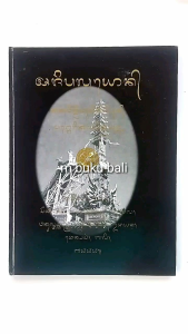 Kakawin Aji Palayon Playon: Manfaat Kakawin Tradisional Indonesia Untuk Kesehatan