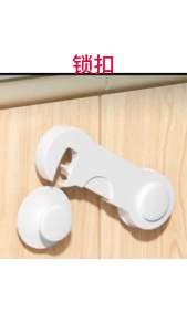 多功能橱柜儿童锁 (1套8个) Multi-Function Cabinet Child Lock 家里有宝宝的✨一定要给抽屉架板安全锁用的时候向右推开这个按钮✨平时不用就这样锁起来✨宝宝再也打不开抽屉柜门了。👍🏻👍🏻