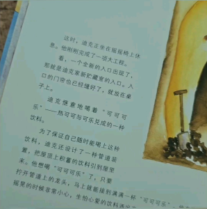 牙齿大街的新鲜事 (Childrens Book/ Chinese Book/ Dental Hygiene/ Toothache / Tooth Decay/ Teeth/ Dentist/ Mandarin Book/ Storybook / Storytime)