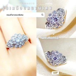 แหวนทองคำขาว "ไมครอน" 0135 เคลือบหนาพิเศษ เสริมฮวงจุ้ย ไมครอน ชุบทอง หุ้มทอง แฟชั่น ทองสวย ใส่ออกงาน