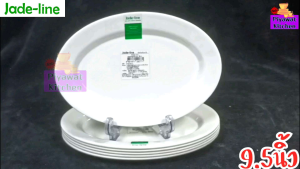 [12​ชิ้น]​ จาน​เปล​รี​ 9.5​นิ้ว​ สี​ครีม​ เมลามีน​แท้​ ยี่ห้อ​Melamineware​