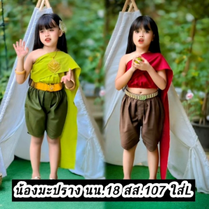 ชุดผีตานี ชุดผีแม่นาค ของเด็กหญิง ใส่ต้อนรับเทศกาลฮาโลวีนนี้