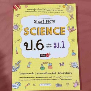 แนวข้อสอบ เข้าม.1