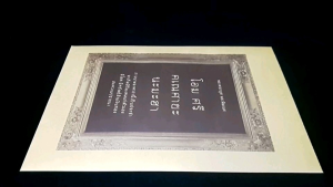 พระพิฆเนศ 2แถม1 กรอบรูปพร้อมพระคาถาบูชา