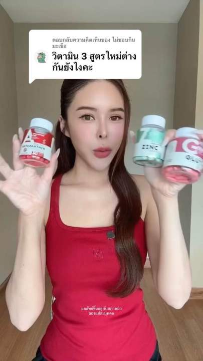 WINK WHITE GLUTA ZINC ASTA VITAMIN วิตามิน 5สูตร (1กระปุกมี 30แคปซูล ...