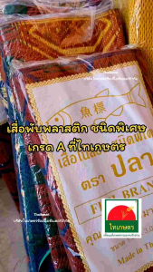 เสื่อพับพลาสติก เสื่อไนล่อน เสื่อปิคนิค เสื่อ ขนาด 1.9x1.8 เมตร