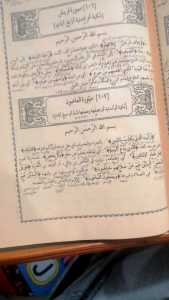 tafsir jalalain makna petuk pesantren pegon kwagean ORI