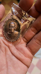 เหรียญ สมโภชน 100 ปี วาระ2 หลวงพ่อพัฒน์  เนื้อทองแดง  เลขโค้ด 2705 PSGA  การันตีวาระ2 รอบกำลังมา