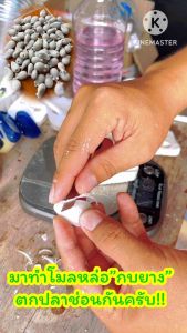 3 เซน กบที่หล่อได้ โมลหล่อกบยาง ราคาถูก กรุณาหายใจที่มีคุณภาพ