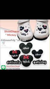 JB MK 🌈🐹🍒ตัวติดรองเท้ามีรู “ มิกกี้ มิกกี้ “ 👠🌈Shoe Charm “ Mickey Mickey“ งานดี น้อยแต่มาก 🥿👠