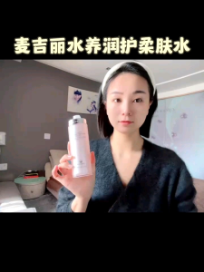 【𝙎𝙚𝙣𝙨𝙞𝙩𝙞𝙫𝙚敏感肌专属版】𝙈𝙖𝙜𝙚𝙡𝙞𝙣𝙚 𝙈𝙤𝙞𝙨𝙩𝙪𝙧𝙚 𝙎𝙤𝙤𝙩𝙝𝙞𝙣𝙜 𝙇𝙤𝙩𝙞𝙤𝙣 𝟏𝟓𝟎𝙢𝙡＃Deep Hydrate #Desquamation#Reduce Redness 麦吉丽水养润护柔肤水150ml＃修护脆弱＃弹润＃滋养＃补水保湿