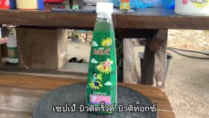เซปเป้ บิวตี้ดริ้งค์ สูตรบิวตี้ท็อกซ์ ขนาด 360 มล. จํานวน 6 ขวด