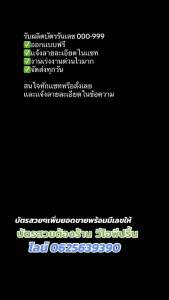 เบอร์เงิน เบอร์ทอง บัตรรางวัลหวย 000-999 ออกเเบบฟรี เเก้ข้อความได้ ใบใหญ่