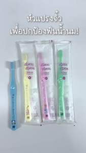 Gorudo Medical Shuwa Shuwa แปรงสีฟันเด็ก 0-9 ขวบ ขนแปรงนุ่ม หัวแปรงเรียวเล็ก