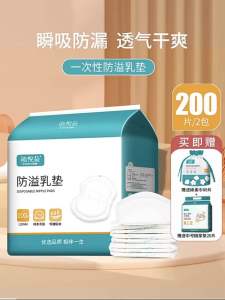 HCM_ HOẢ TỐC.Miếng lót thấm sữa CHINIDO túi 100 miếng.Hàng sẵn Nowship