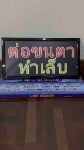 ป้ายไฟ ป้ายไฟร้าน ป้ายไฟวิ่ง ป้ายไฟตัวอักษร ป้ายไฟled-ต่อขนตา ทำเล็บ