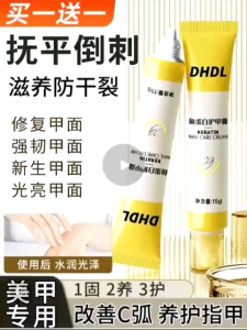 Keratin nail cream manicure nail edge anti-break finger edge oil care nutrient solution strong nail surface armor oil