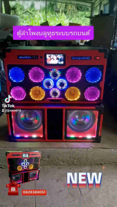 ชุดโฮมเธียเตอร์ในบ้านระบบรถยนต์ใช้ไฟแบตเตอรี่รถยนต์ได้ใช้ไฟบ้านได้ขนาดดอกซับ 10 นิ้วเสียงกลาง 6.5 นิ้ว 8 ดอกเสียงแหลม 4 นิ้ว 4 ดอก