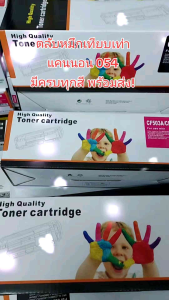 Canon Cartridge-054 ตลับหมึกพิมพ์ เทียบเท่า CRG054 For MF642Cdw MF641Cw MF644Cdw  LBP622Cdw  MF641Cw MF643Cdw MF645Cx LBP621Cw/ LBP623Cdw (054)