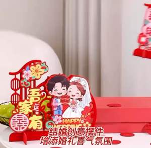 Readystock现货🇲🇾 结婚立体喜字摆件婚房客厅卧室婚礼结婚摆件布置装饰新房婚庆用品 3D Wedding decoration Stand