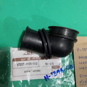 WAVE 100Sปี05 WAVE 100X WAVE100Z ยางต่อหม้อกรอง ตัวล่าง ติดคาบู (H-1296.20)