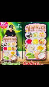 ป้ายขนมหวาน ป้ายสแตนดี้ขนมหวาน