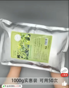 茶树薄荷清洁补水面膜/Tea Tree Oil Control Soft Mask Powder/抗痘舒润淡印收缩毛孔清爽控油冰凉软膜粉
