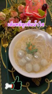 โมเดลก๋วยเตี๋ยว เส้นหมี่ลูกชิ้นน้ำใส (เหมาะสำหรับตกแตงโชว์เพื่อเพิ่มยอดขาย สินค้าไม่เน่าไม่เสีย)