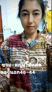 คอจีน แขนยาว ผ้า พิมพ์ลาย สัก ยันต์ ศักดิ์สิทธิ์ สีขาว แขนยาว ขนาด รอบ อก44 นิ้ว ผ้า บางใส่สบายความยาวเสื้อ 27 นิ้ว แขนยาว ผ้าบาง หน้าร้อน คือ ดีมาก ใส่แล้ว เย็นสบาย แนว อินดี้ ไม่ควรพลาดคอจีน แขนยาว ใส่ สบาย ไม่ร้อน