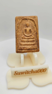 C176 พระสมเด็จ บางขุนพรม วัดบางขุนพรม เนื้อเก่า ด้านหลัง ปั้มองค์พระปฐมเจดีย์ ขนาด 2.5x3.5 cm.