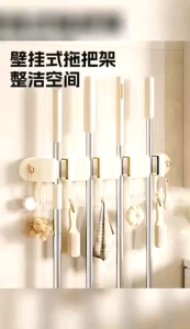 CHD563 四格拖把架 Wall-mounted Mop Clip 4-grid Broom Mop Hook Punch-free Storage Artifact Bathroom Kitchen Shelf Buckle