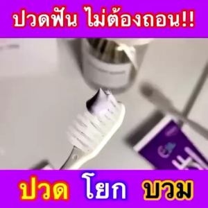 ยาสีฟันCFของแท้ %ส่งตรงจากบริษัท #ปวดฟันช่วยได้ #เหงือกบวม เหงือกอักเสบ #เลือดออกตามไรฟัน #หินปูนหนา #คราบชากาแฟฝังลึก #จบทุกปัญหาช่องปาก #เสียวฟัน #กลิ่นปากแรง #น้ำลายบูด #ยับยั้งแบคทีเรียสาเหตุของกลิ่นปากเหม็น อุดมไปด้วยสมุนไพร สูตรเข้มข้นมากถึง 9 ชนิด