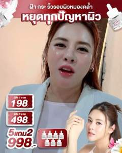 ✨โปรพิเศษ✨ เซรั่มใบเฟิร์น เซรั่มชะเอม เกาหลี Ultra Bright Serum 15ml. ผิวอิ่มฟูฉ่ำน้ำ ผิวกระจ่างใส